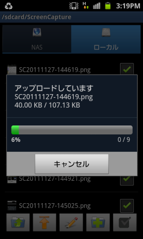 アップロードもしてみました!