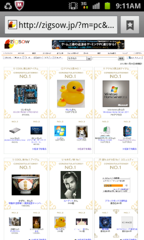 バッチリNASにスマホのSSを転送できました^^b