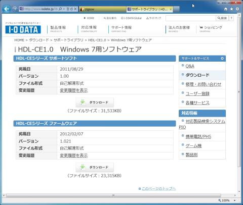 ファームウェアが上がっていました。