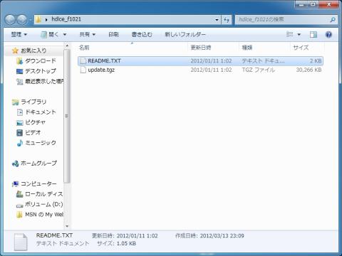 上記のサイトからダウンロードしたファイルを展開します。