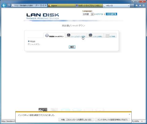 ファームウェアーの更新ボタンを押下します。
