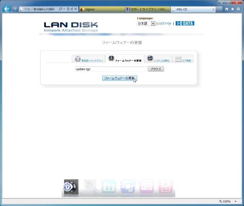 ファイル名のみ表示されるので、更新ボタンを押下します。