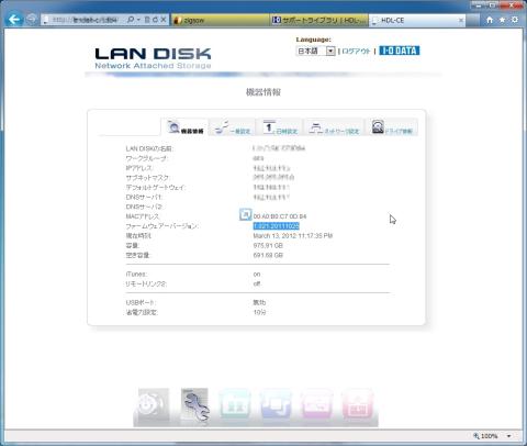 ファームウェアバージョン:1.021.20111025になりました。