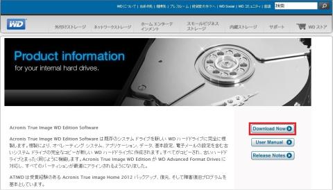 「Doenload Now」をクリックする