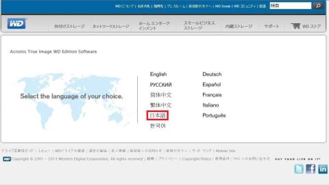 言語(日本語)を選択する
