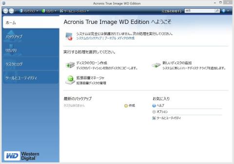 起動直後の画面 ホーム