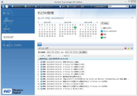 イベントログの確認 その1