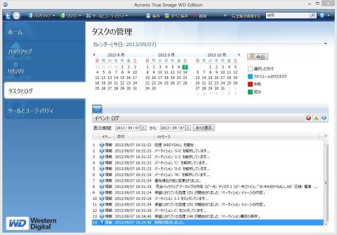 イベントログの確認 その2