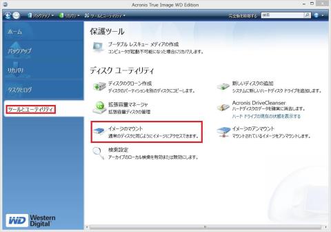 ツールとユーティリティをクリックします