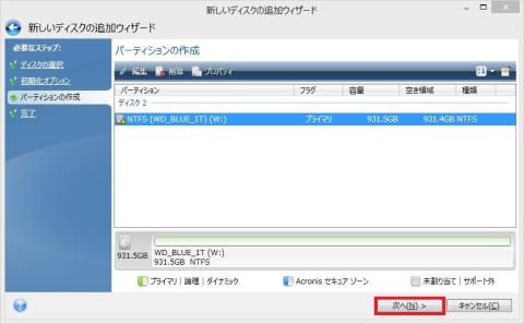 確認後、問題がなければ「次へ(N)」