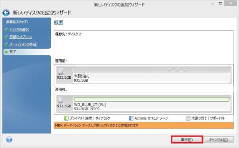 処理の実行がされます