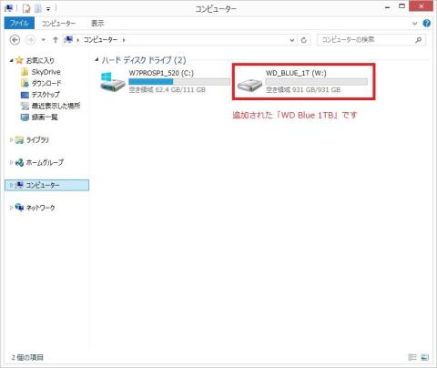 追加された新しいディスクが確認できました