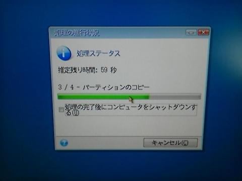 パーティションをコピーします