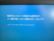 エラー画面 Windows 8停止