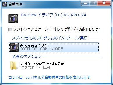 videostudioインストール1.JPG