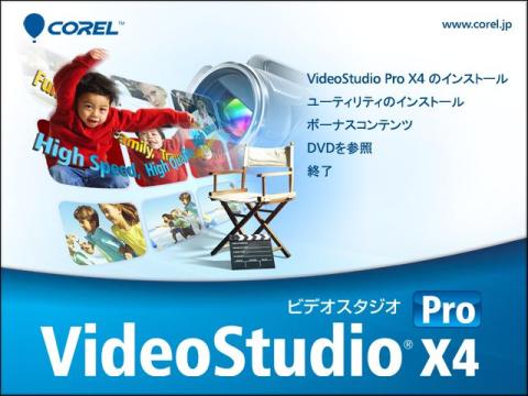 videostudioインストール2.JPG