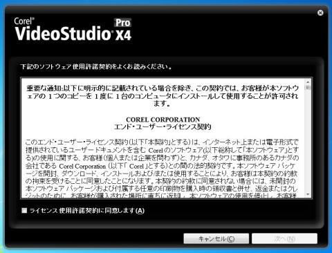 videostudioインストール4.JPG