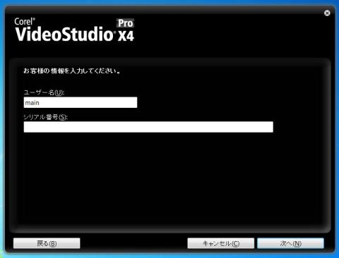 videostudioインストール5.JPG