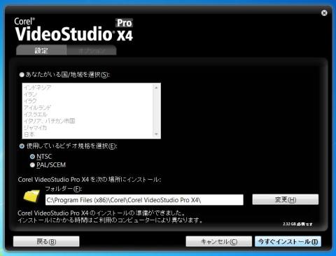 videostudioインストール6.JPG