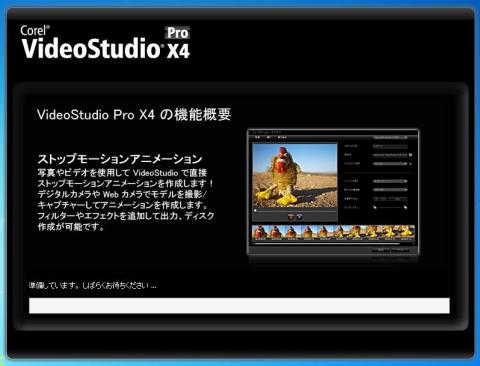 videostudioインストール7.JPG