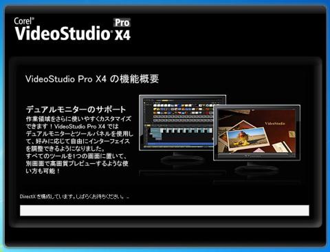 videostudioインストール9.JPG