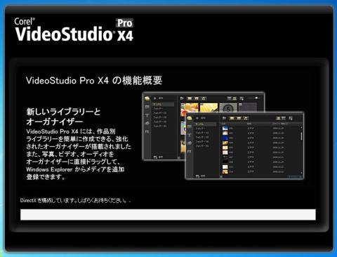 videostudioインストール10.JPG