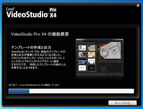 videostudioインストール11.JPG