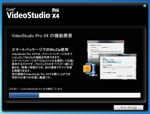 videostudioインストール12.JPG