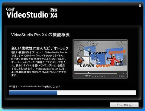 videostudioインストール13.JPG