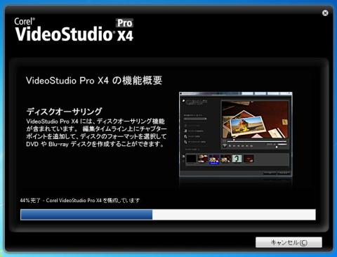 videostudioインストール14.JPG