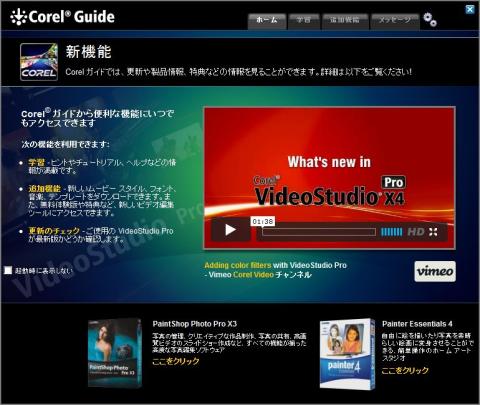 videostudioインストール15.JPG