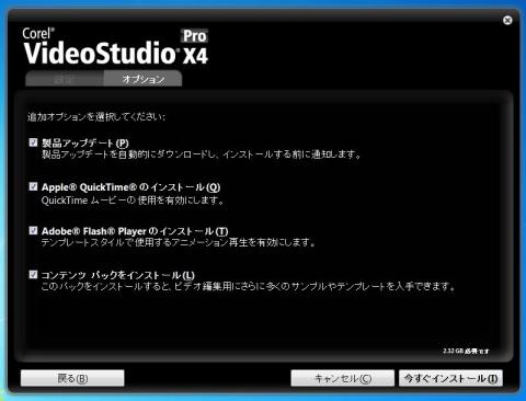 videostudioインストール16.JPG