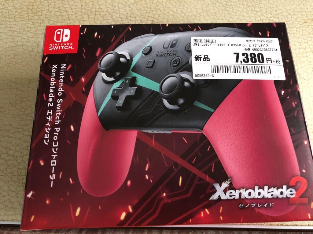 手になじむ大きさ Nintendo Switch Proコントローラー Xenoblade2エディションのレビュー ジグソー レビューメディア
