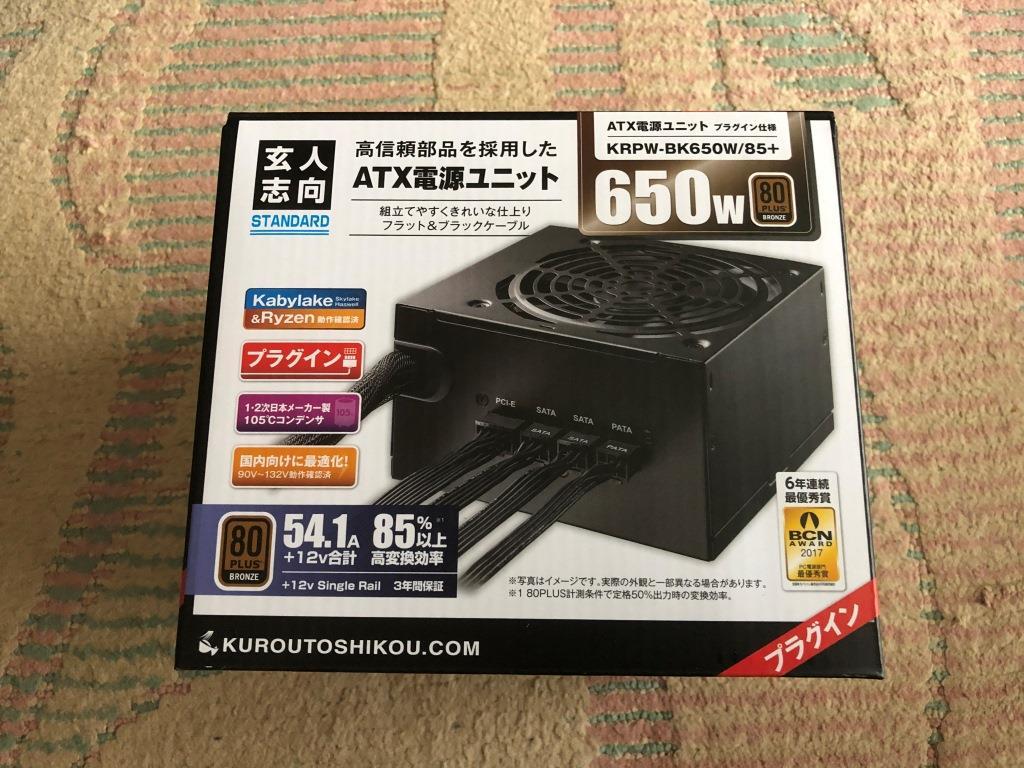 静音なのがいいですね 玄人志向 電源 Krpw Bkシリーズ 80plus Bronze 650w Atx電源 Krpw Bk650w 85 の レビュー ジグソー レビューメディア