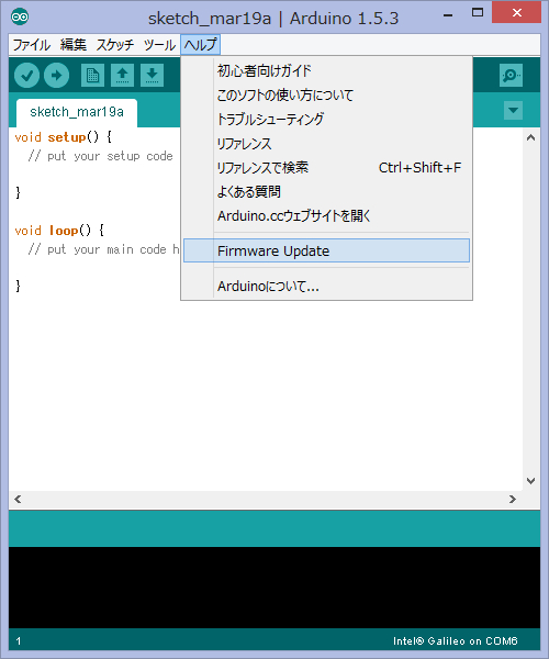 アップデートは重要!