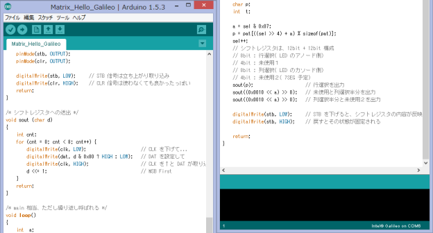 「Hello, Galileo!」のソース一部...丁度この上に肝心なところが隠れてます。