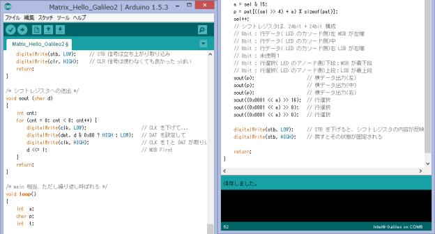 この後、激速にしてみましたが、ちらつきは改善されず...。