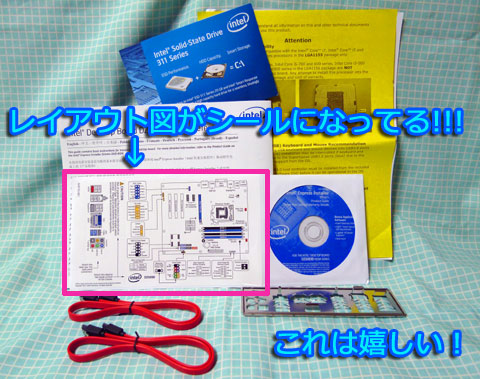 詳細な説明書はインテルHPからダウンロードできます!