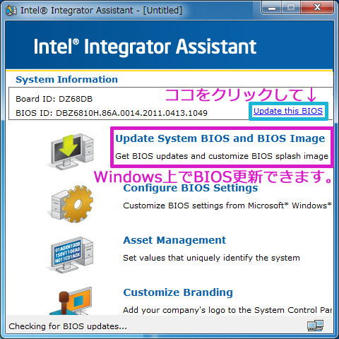 .BIOファイルをダウンロードして自動実行してくれます