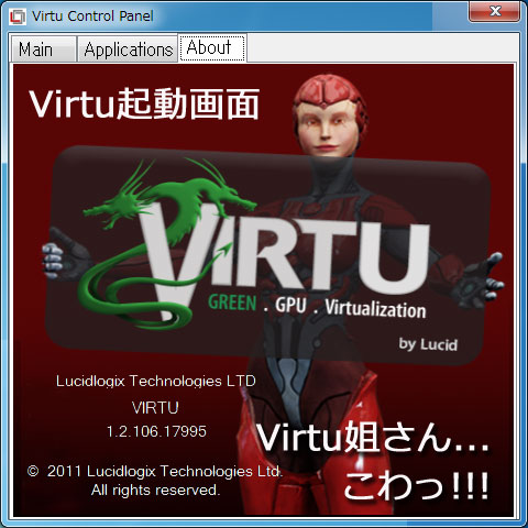 今後は色々なプラットフォームに進出するらしい、Virtu姐さん。