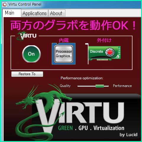 Virtu姐さん、賢くスイッチ入れてます!