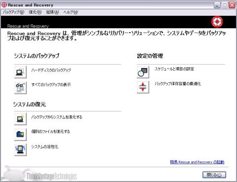 ThinkVantage Rescue and Recovery