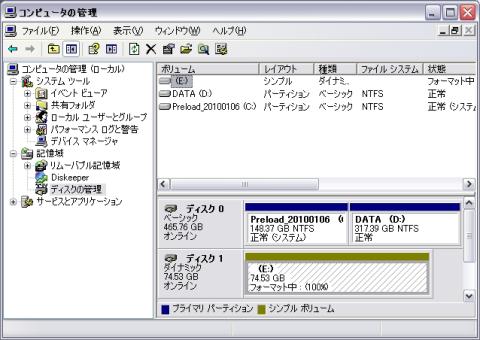 コンピュータの管理