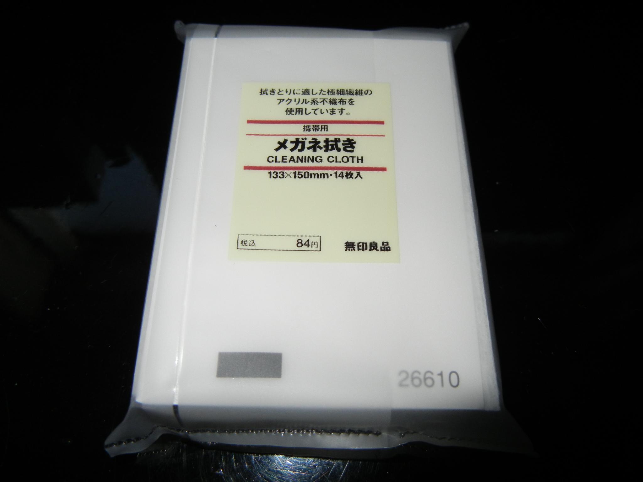 少し多量に購入しました 無印良品 携帯用 メガネ拭きのレビュー ジグソー レビューメディア