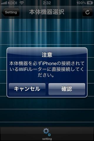 同じルーターでないとダメ