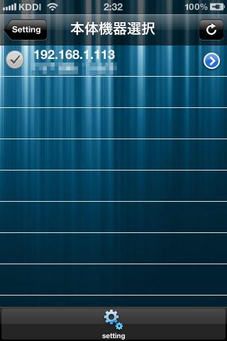 iRemocon見つけた