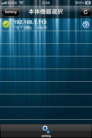 設定が済むとチェックされる