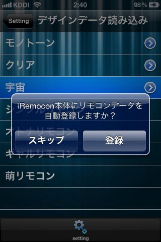 デザインは宇宙