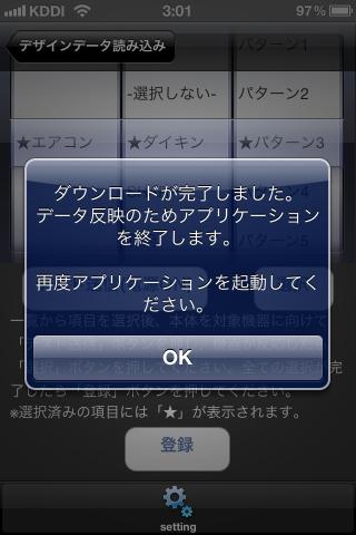 これですべて完了