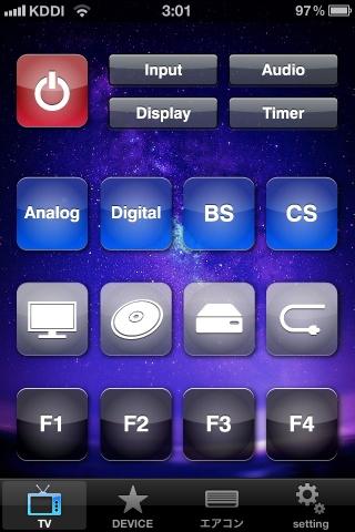 これがリモコンの画面